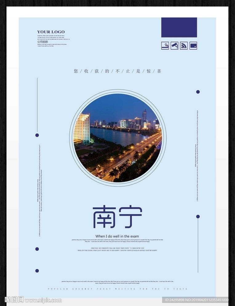 南宁