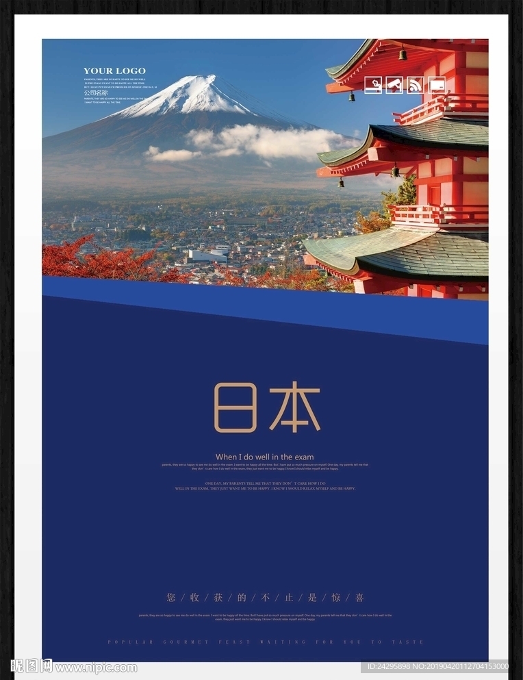 日本