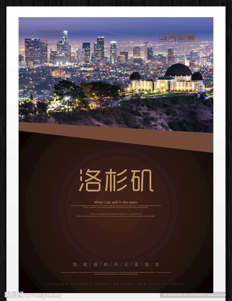洛杉矶