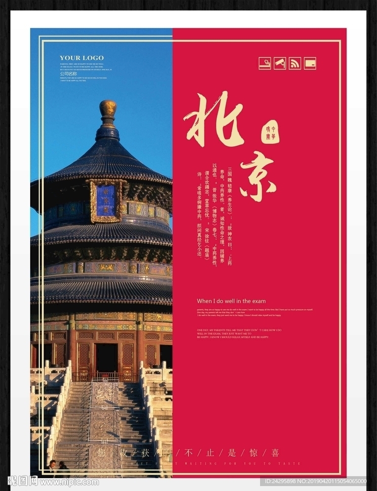 北京