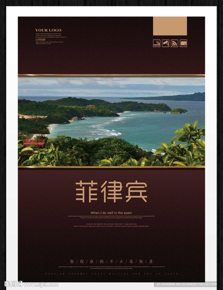菲律宾