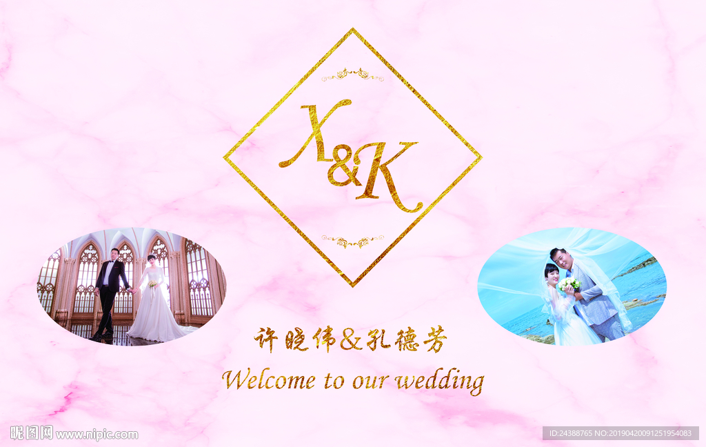 大理石粉婚礼背景