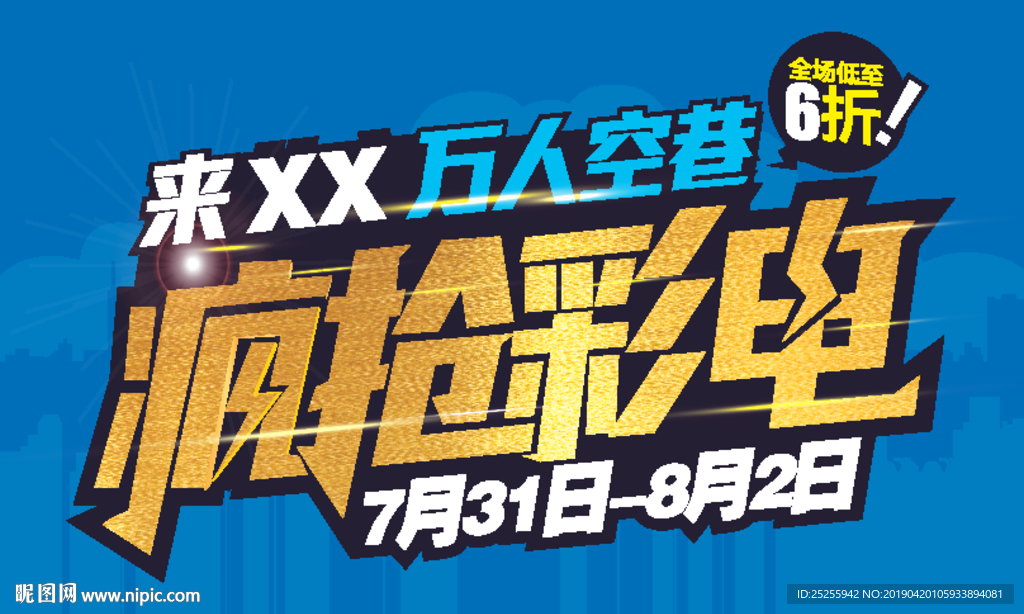 彩电电视促销海报AI矢量图