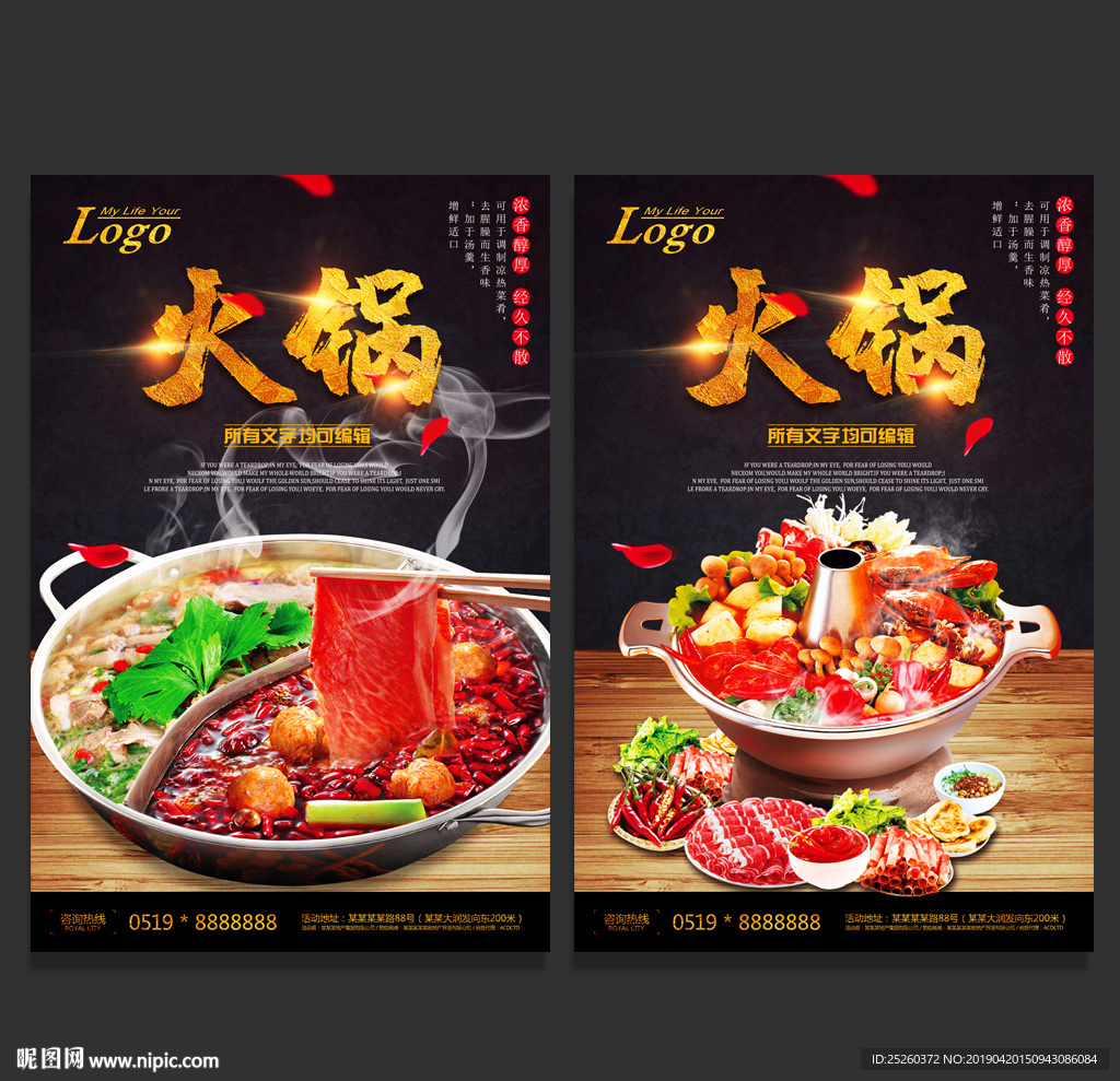 火锅