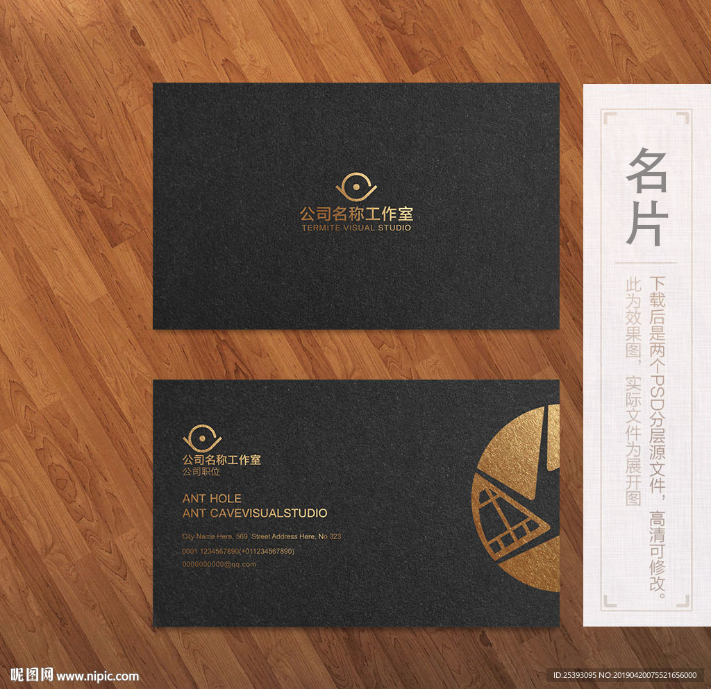 高端名片