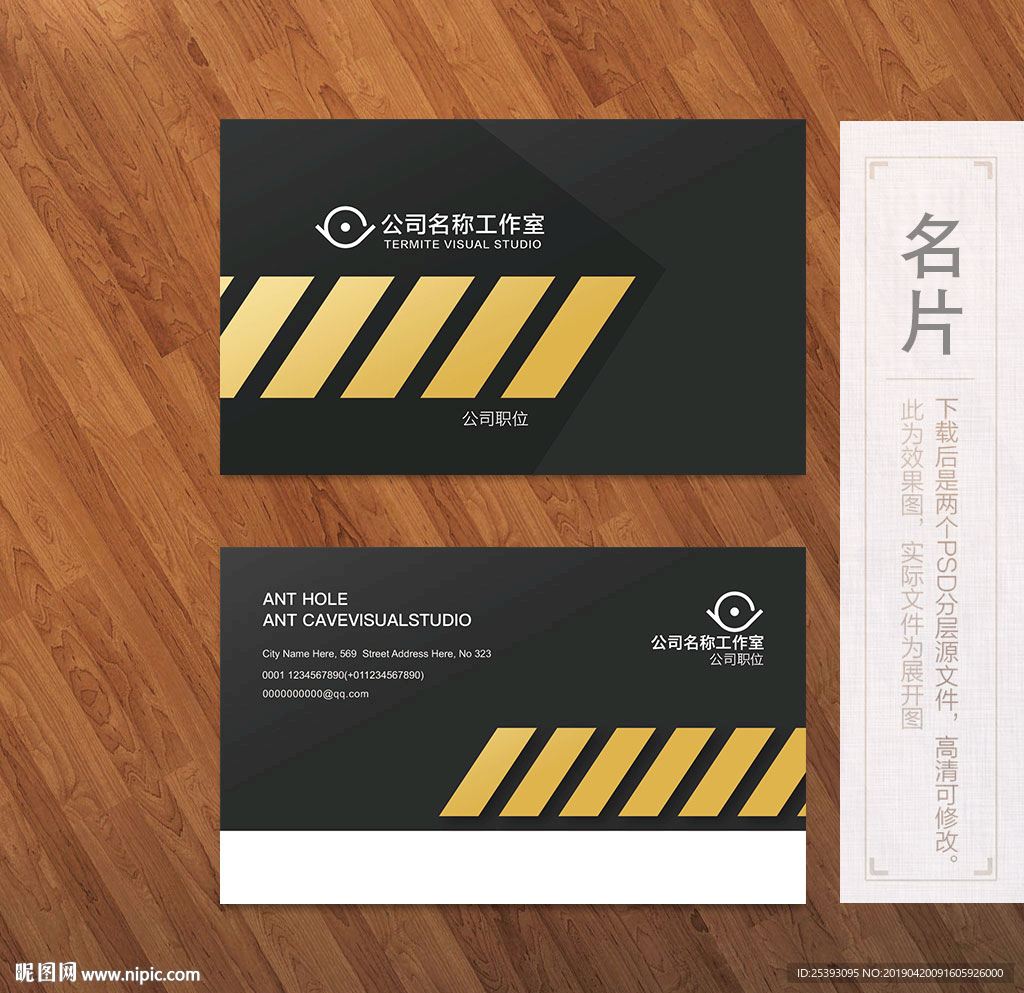 高端名片