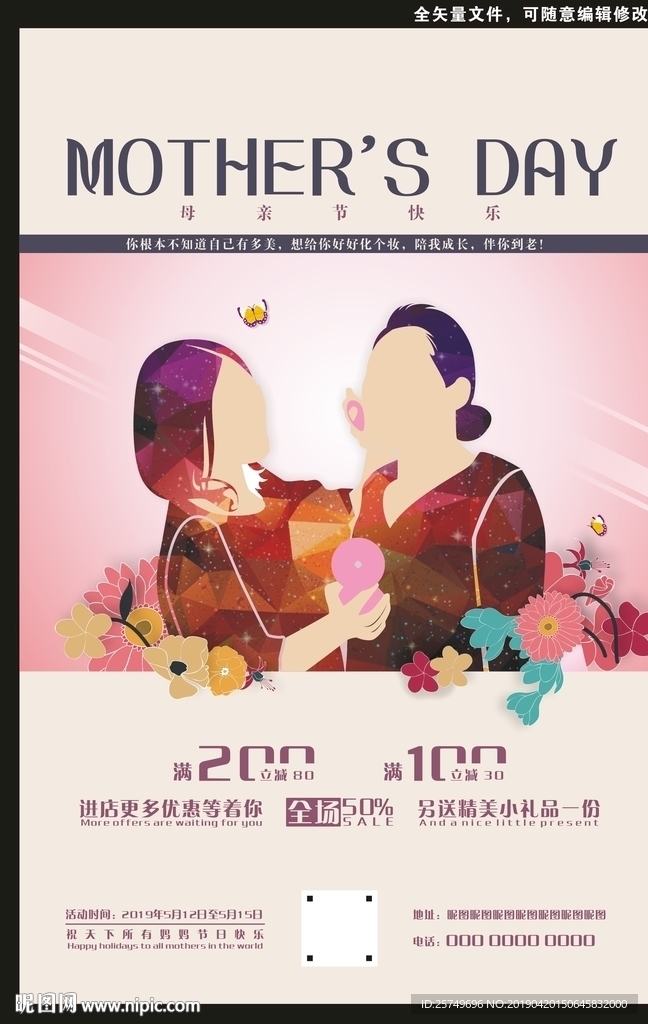 母亲节