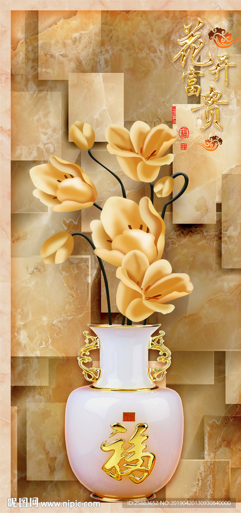 花瓶鲜花3D玄关背景