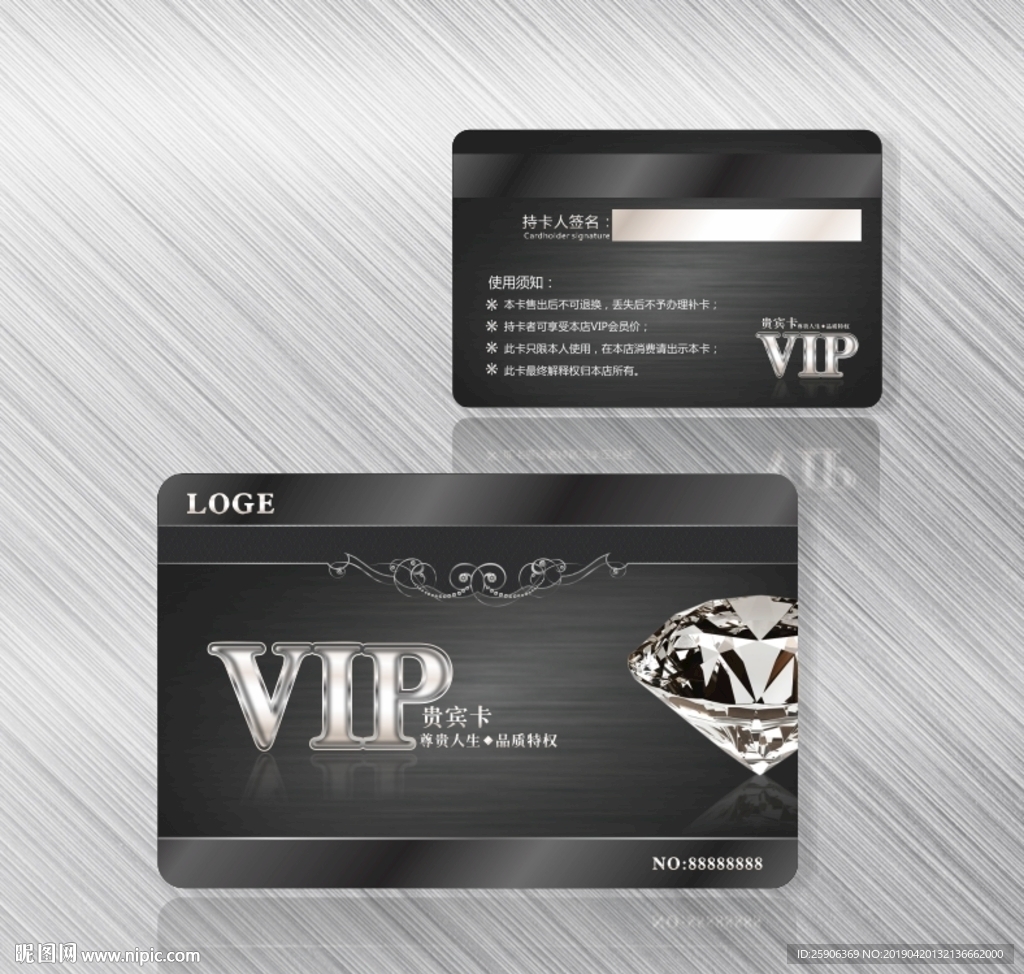 VIP卡