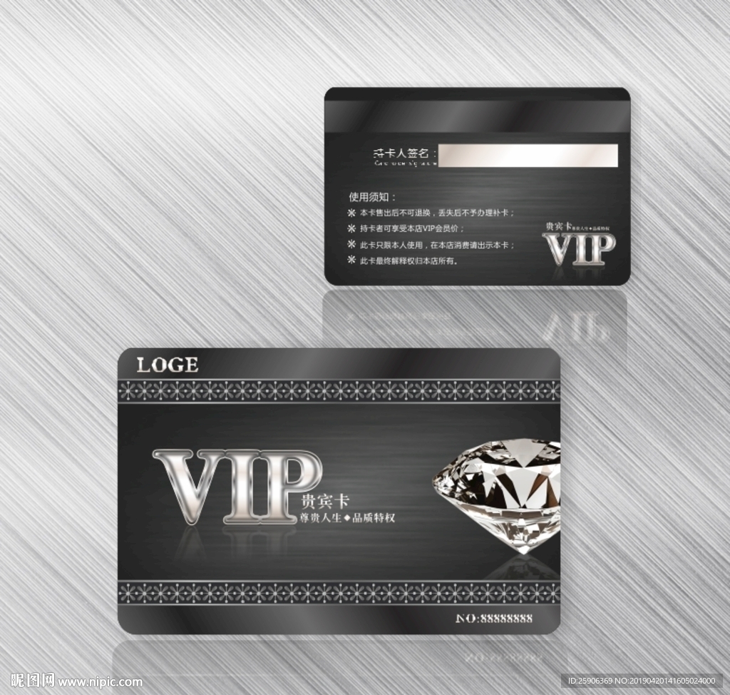 VIP卡