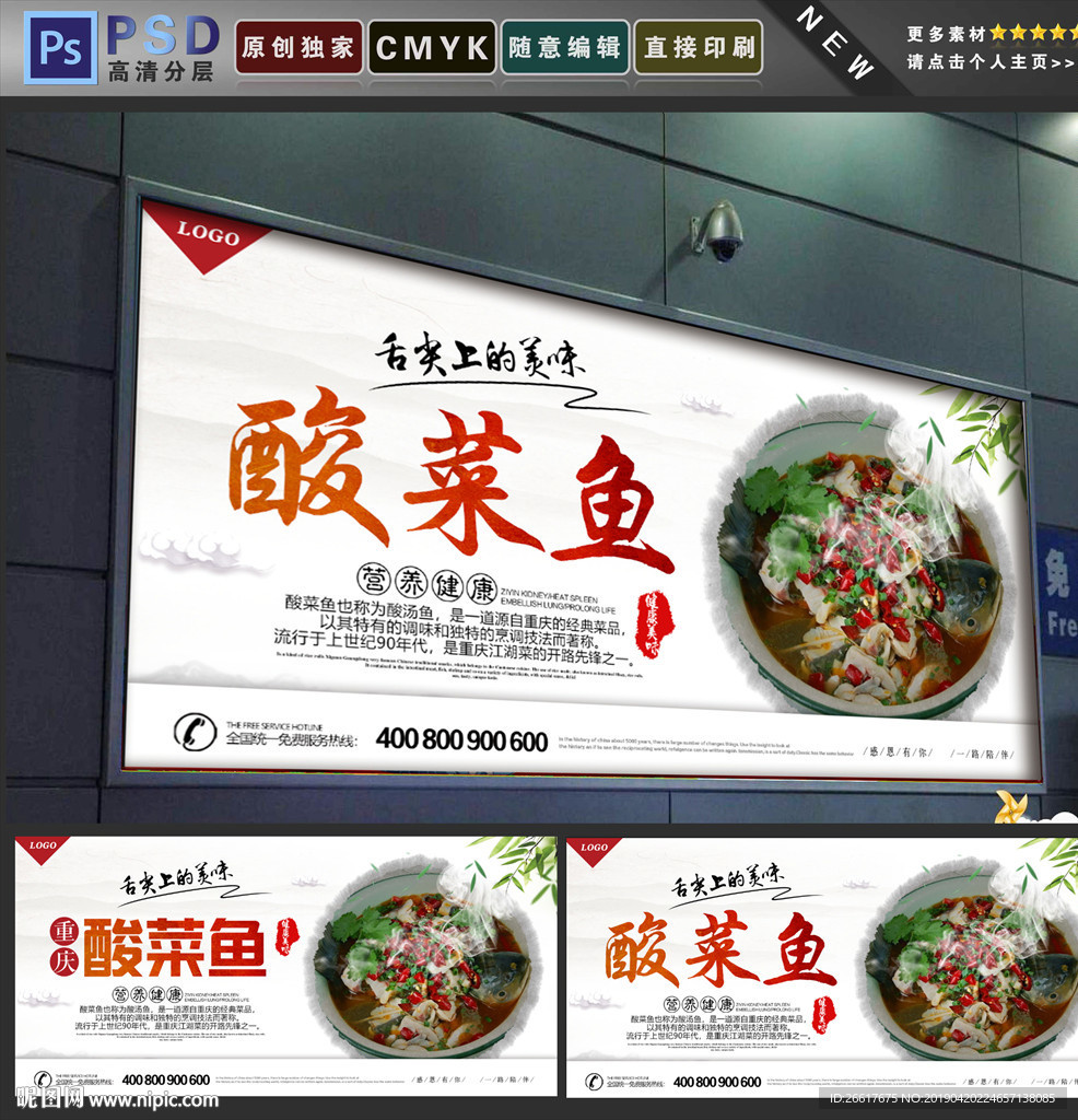酸菜鱼