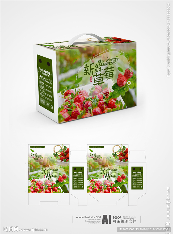 草莓箱包装(平面图)