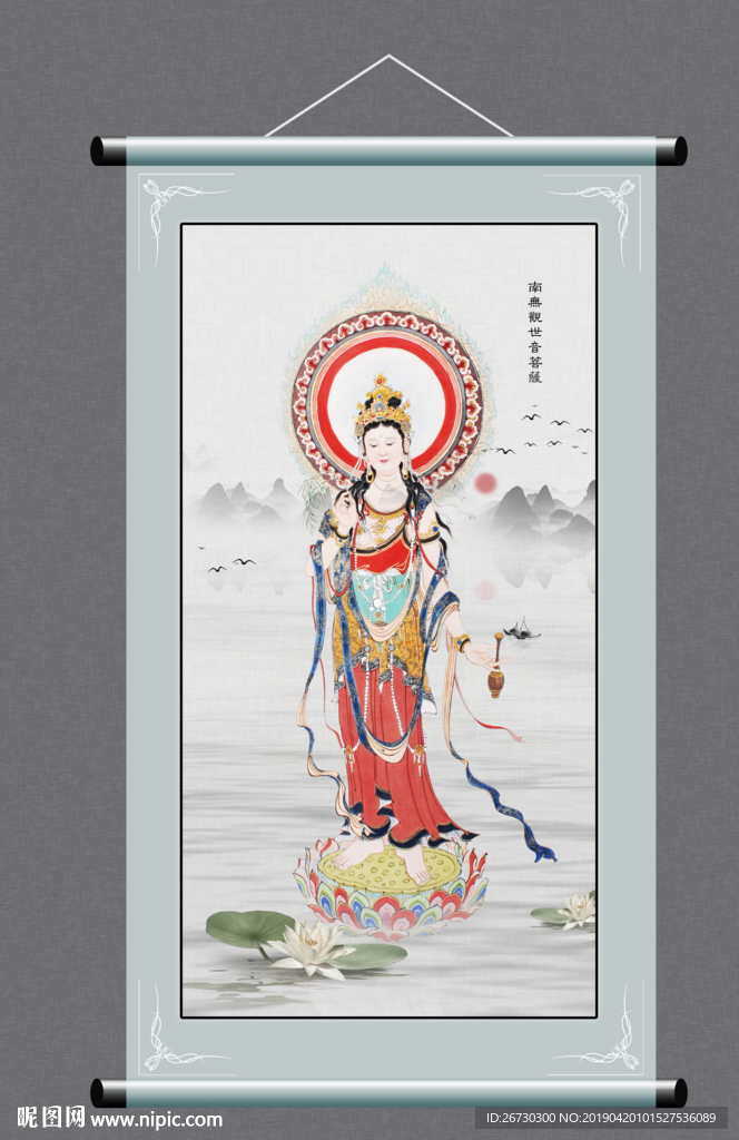 观音
