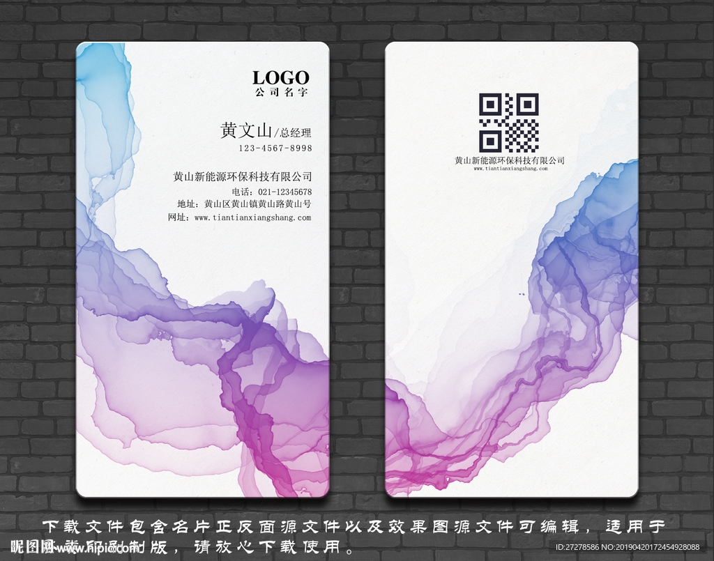 女性名片 飘逸