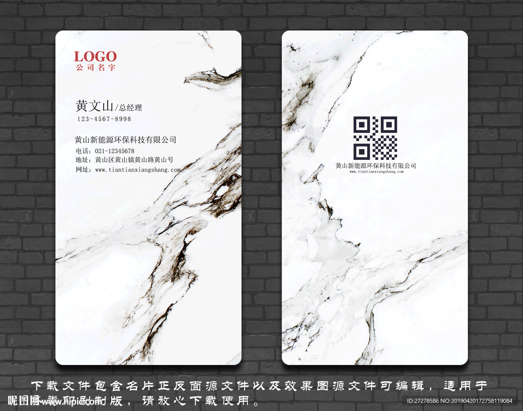 大理石名片
