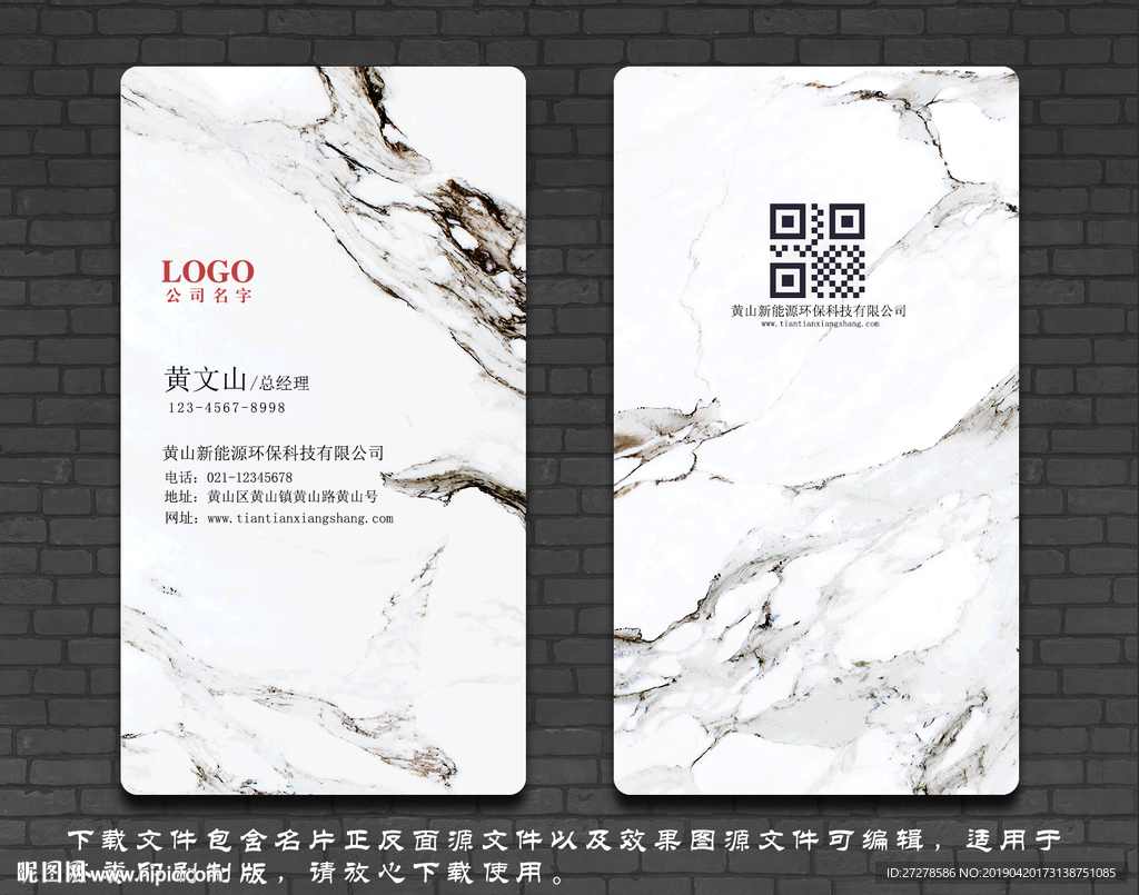 大理石名片