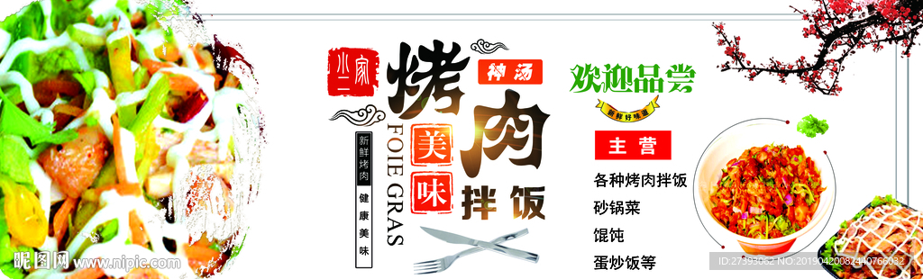 创意形象墙