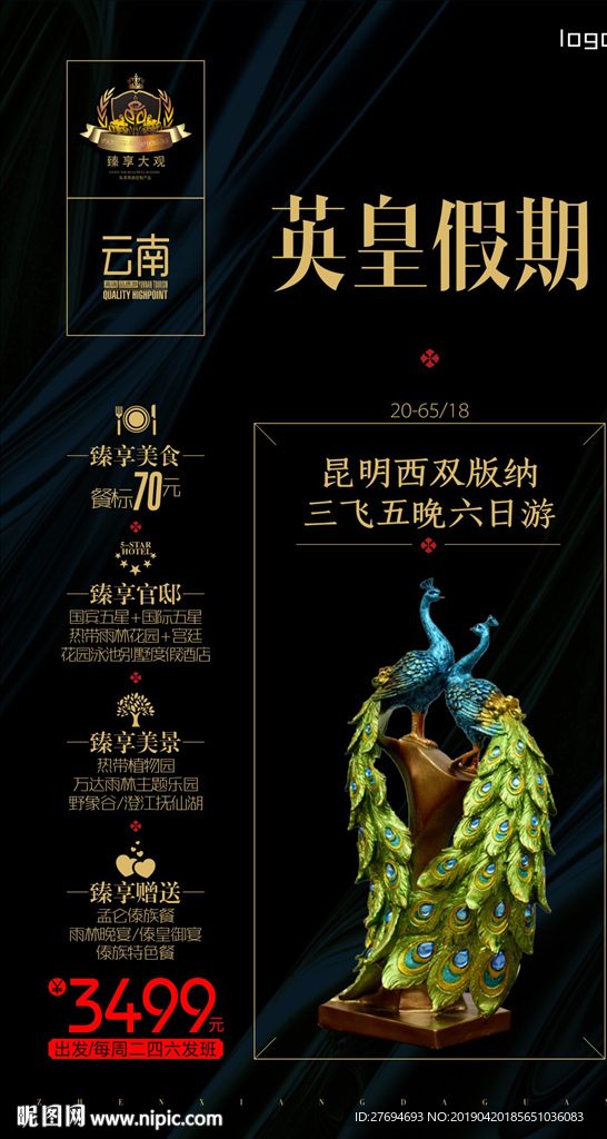 云南高端产品