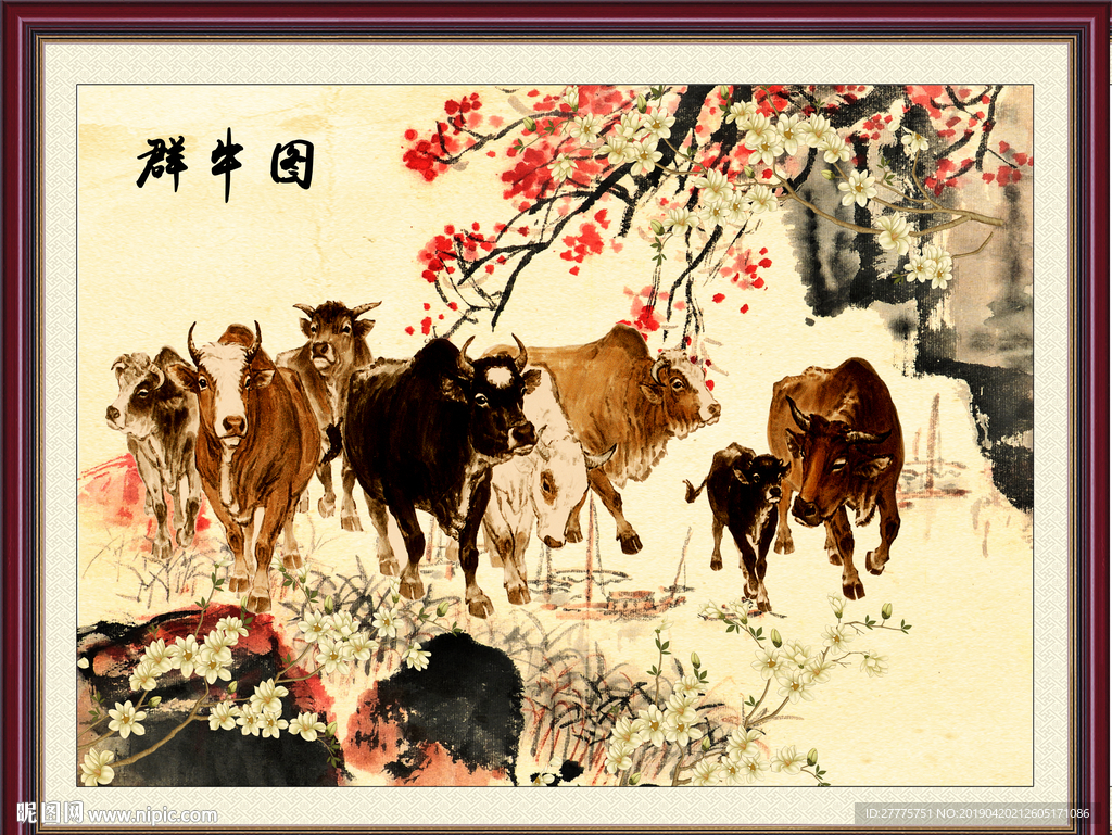 群牛图