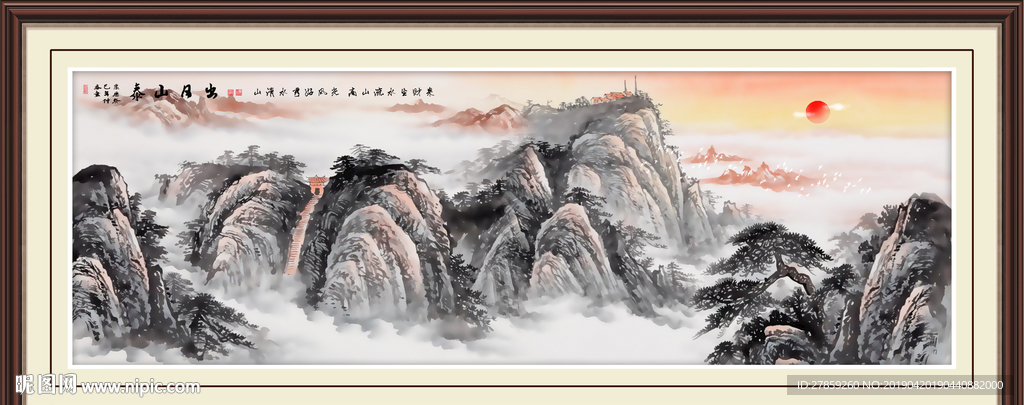日出泰山