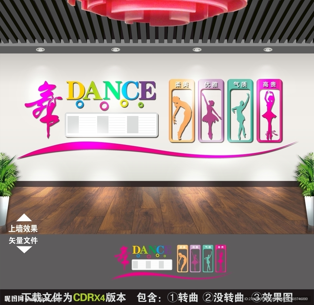 舞蹈文化墙