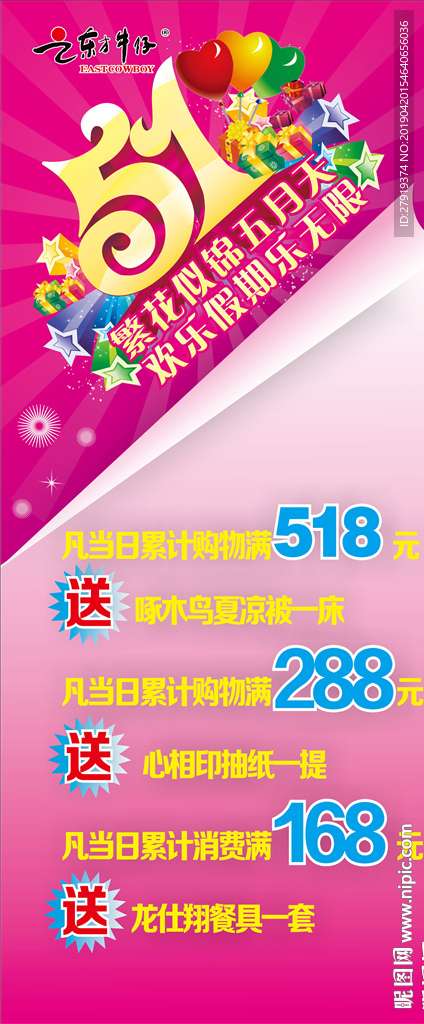 五一