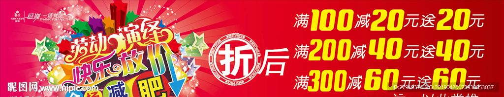 五一