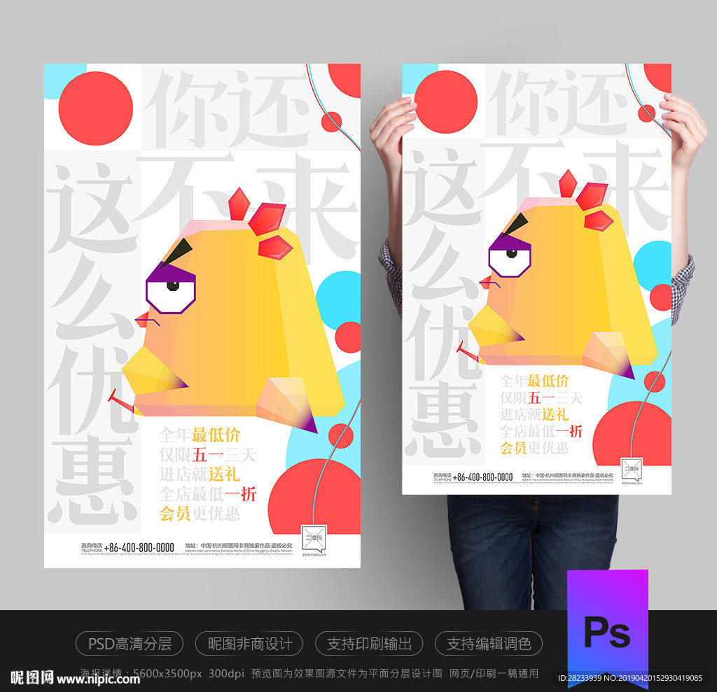 劳动节