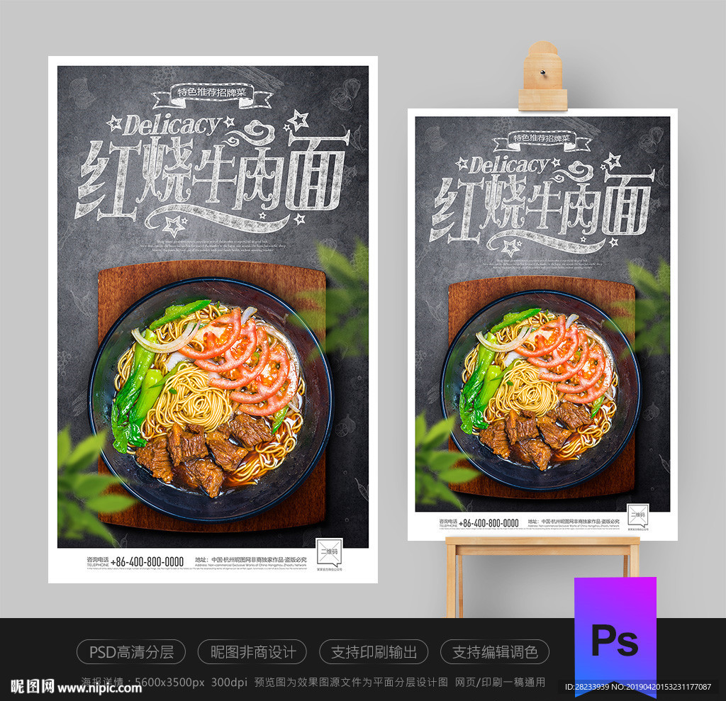 牛肉面