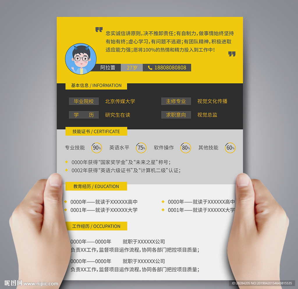 简历