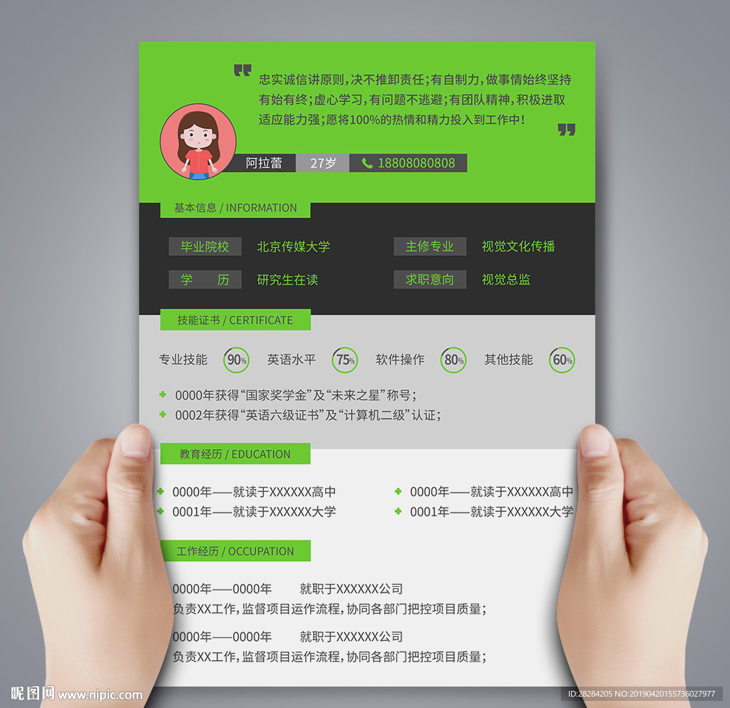 简历