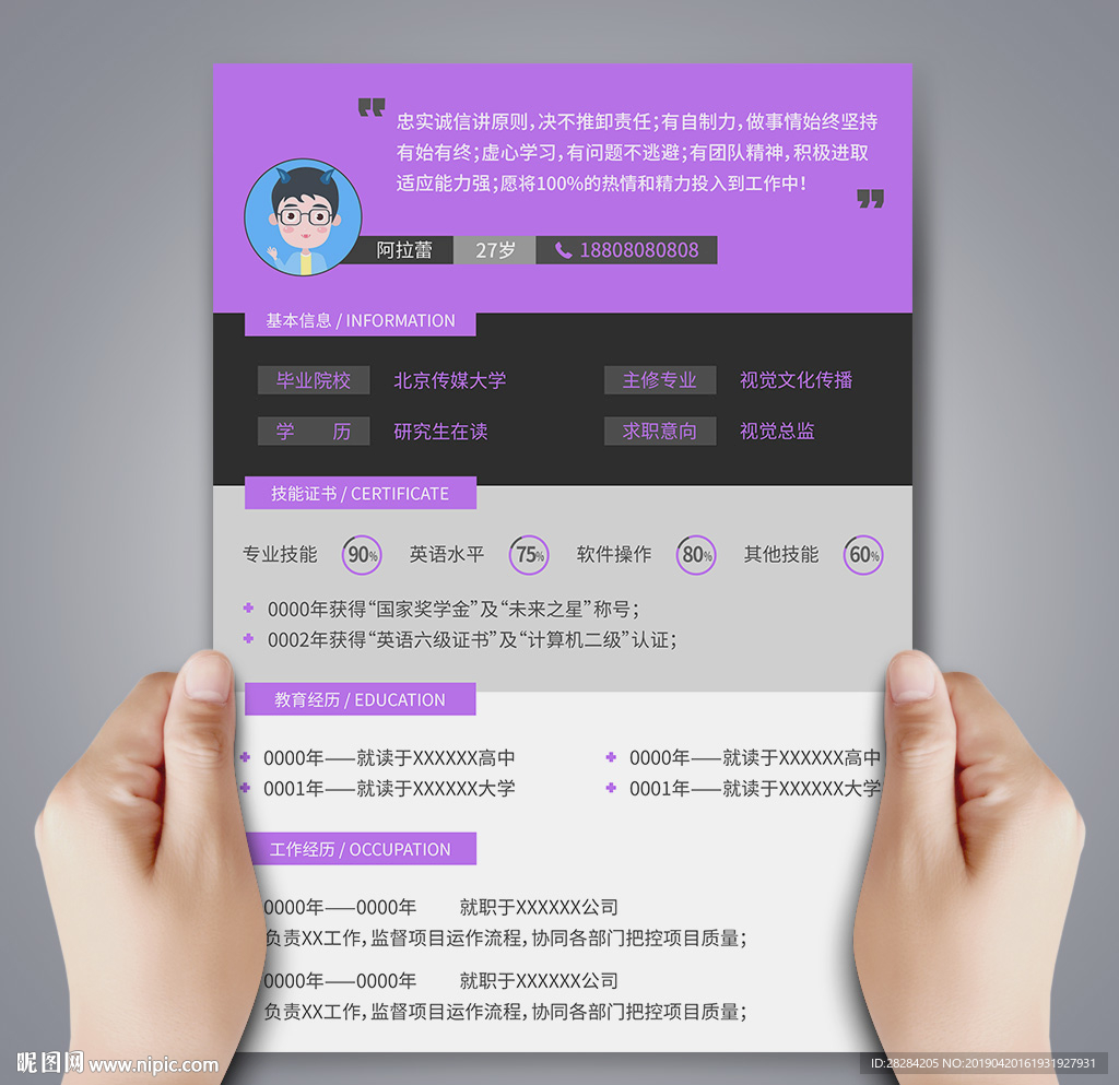 简历
