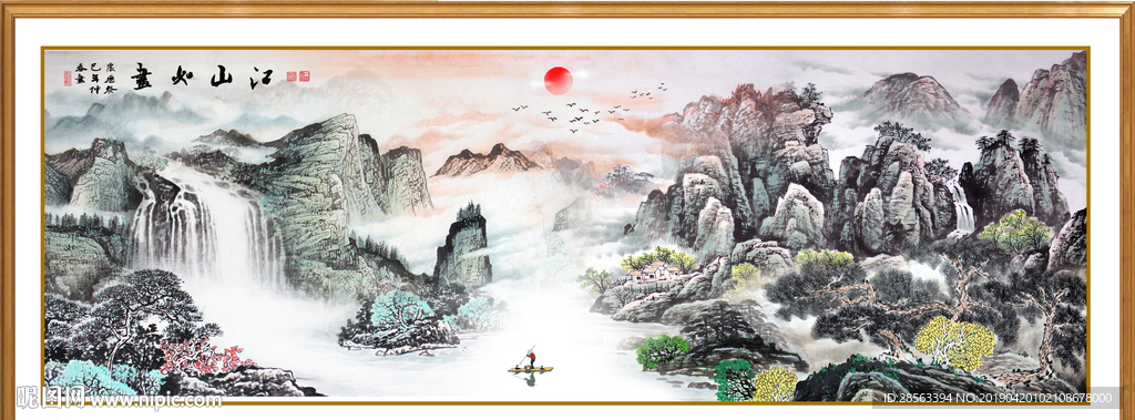 江山如画
