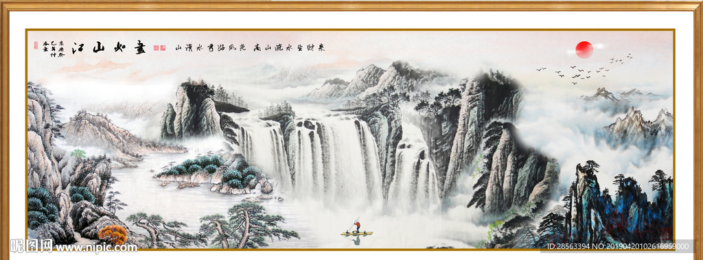 山水国画
