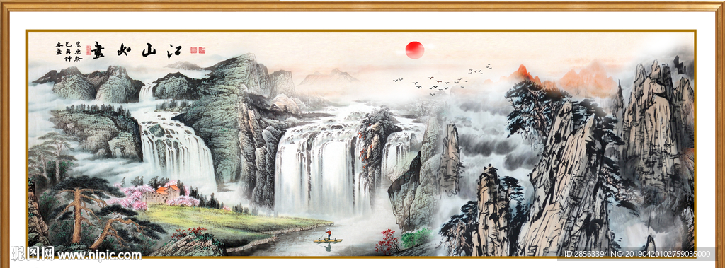 国画山水