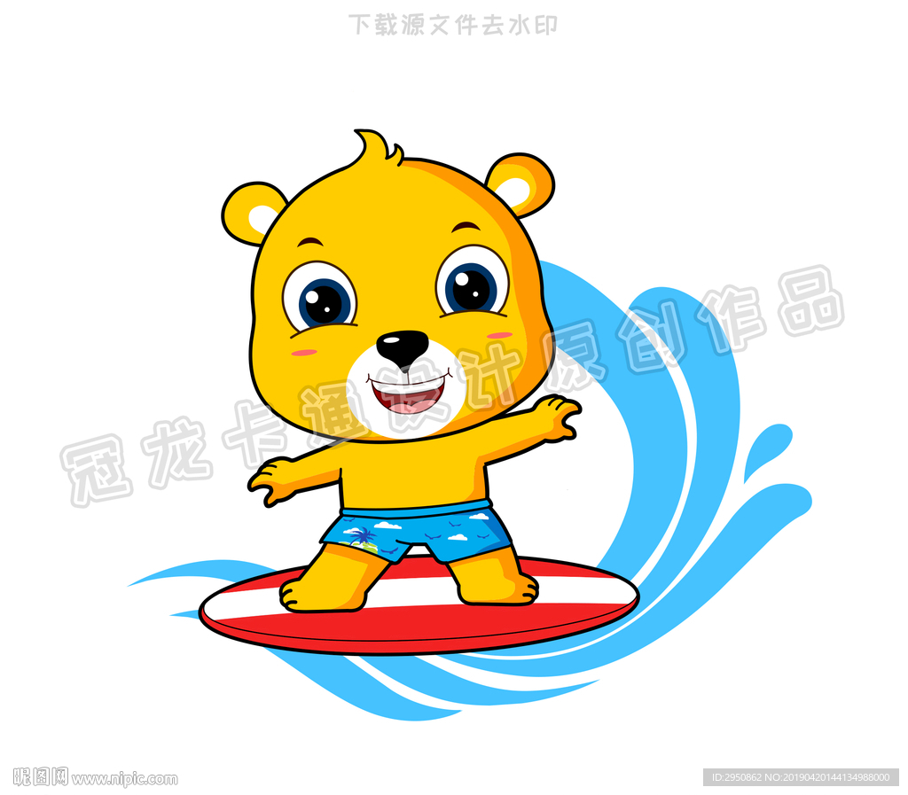 冲浪小熊