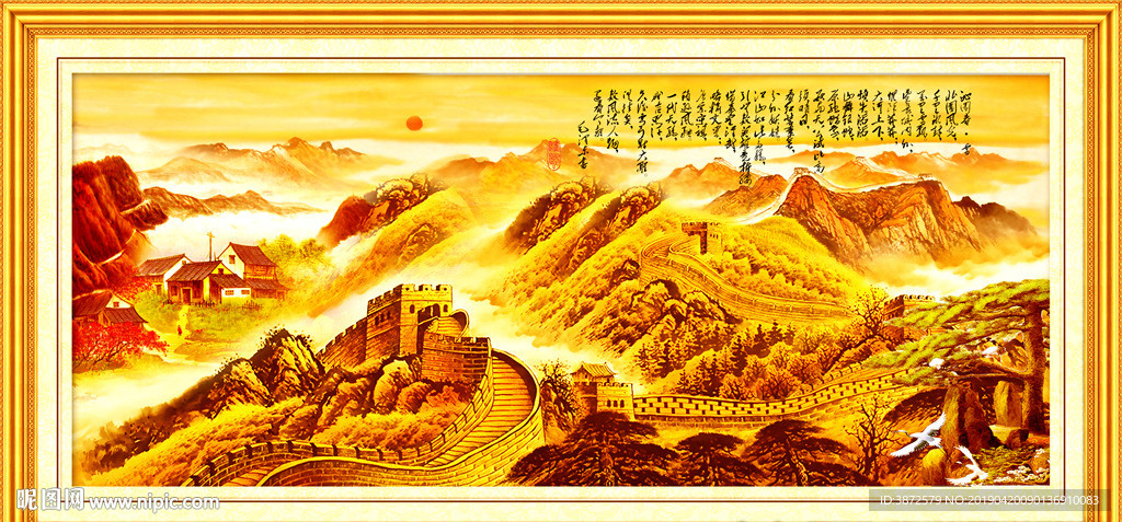 长城