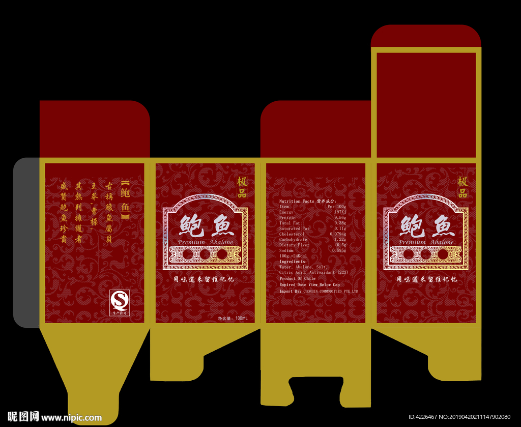 鲍鱼包装