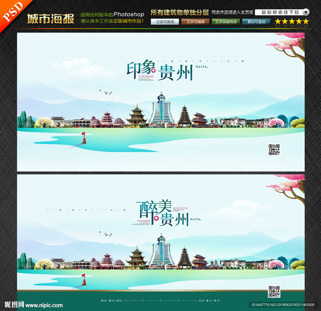贵州