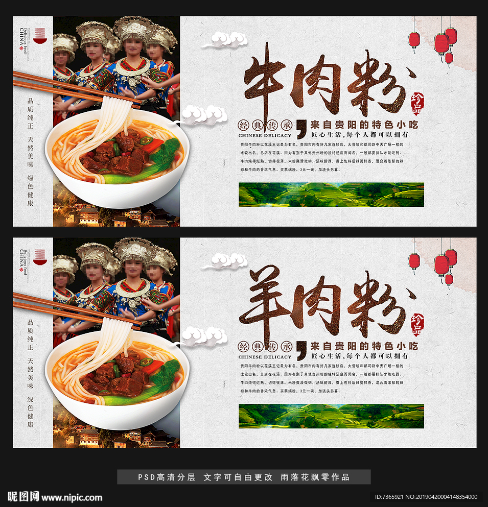 贵州美食