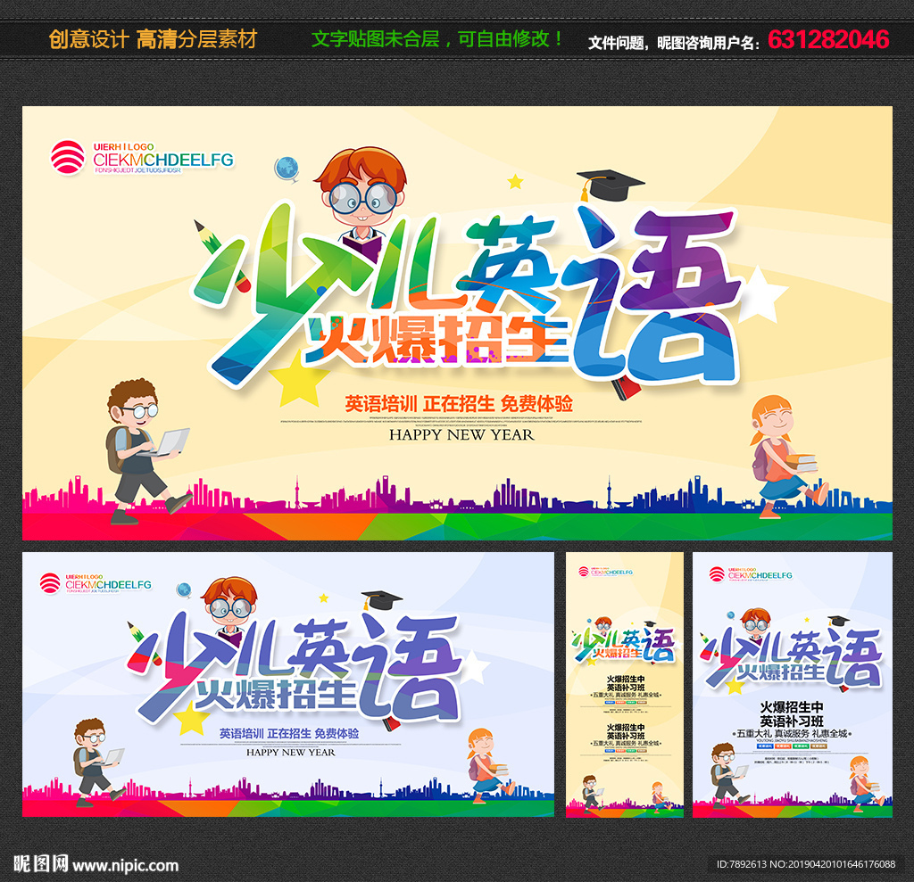 少儿英语