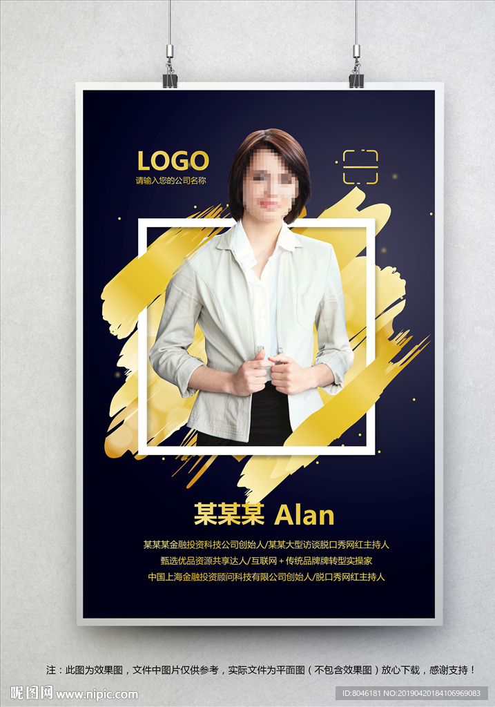 黑金个人简介