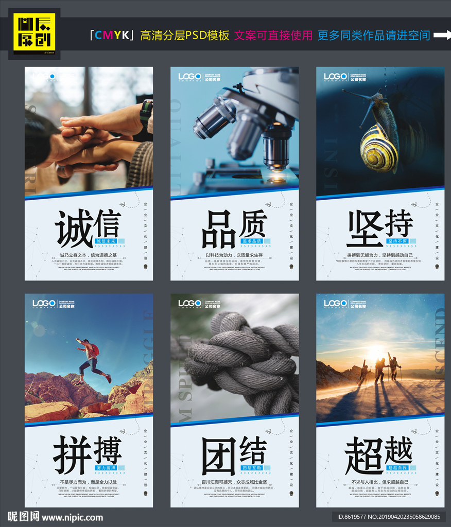 企业文化标语