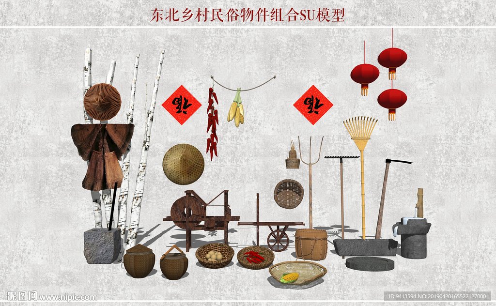 东北乡村民俗物件组合