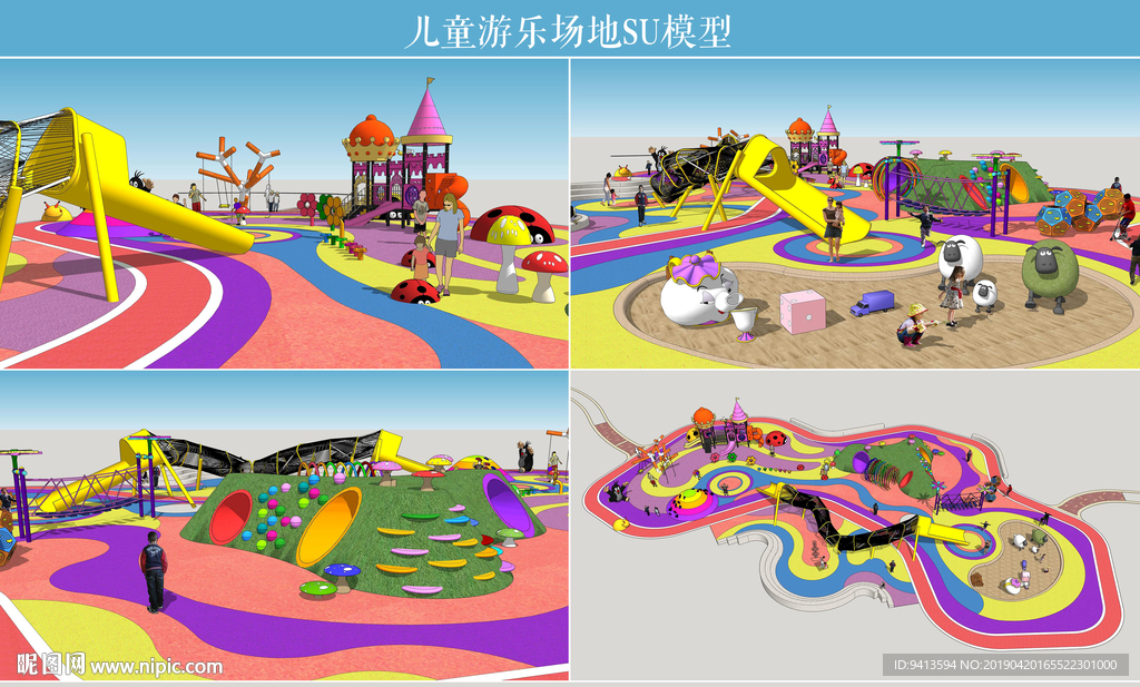 儿童游乐场地