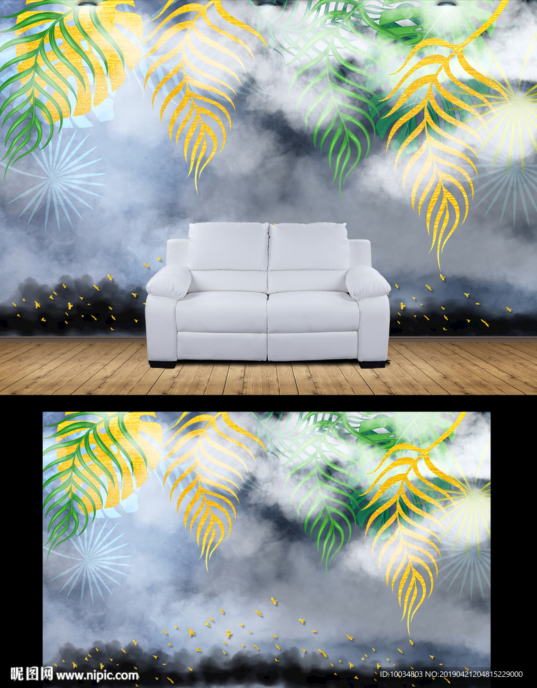 现代简约迷雾热带植物电视背景墙