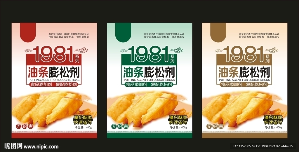 油条膨松剂