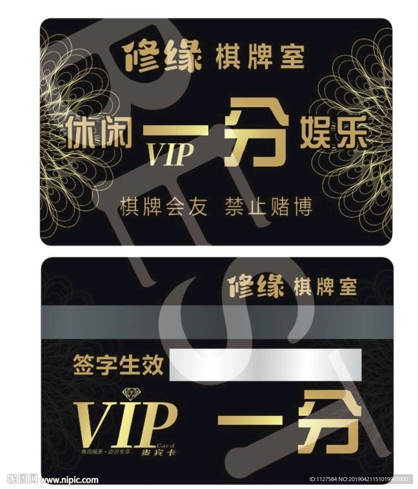 黑金PVC名片