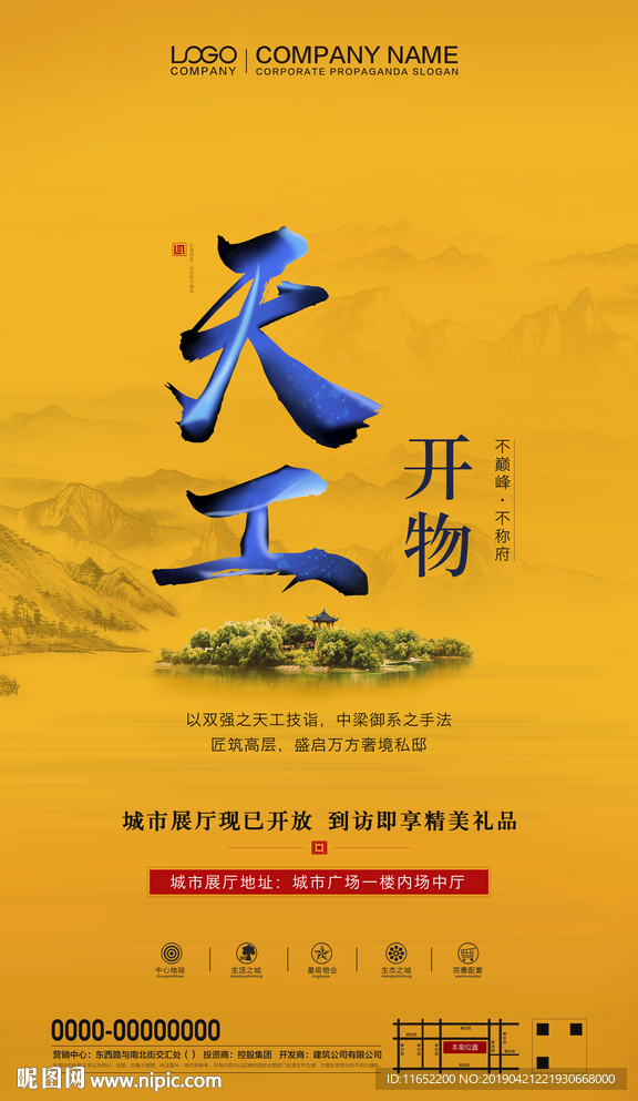 房地产