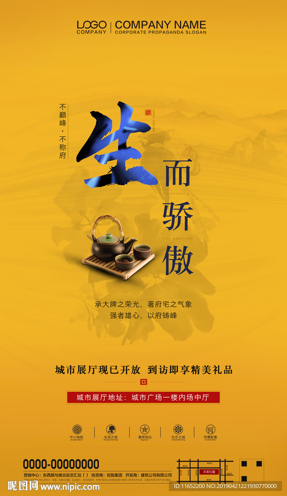 房地产